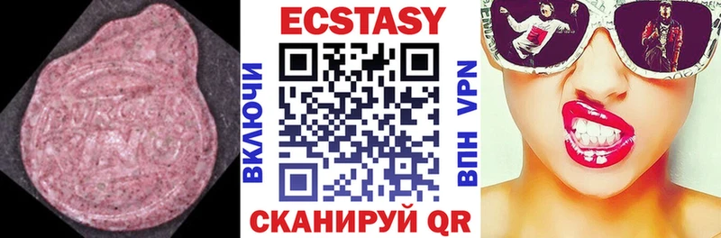 MEGA вход Удомля Ecstasy XTC сколько стоит