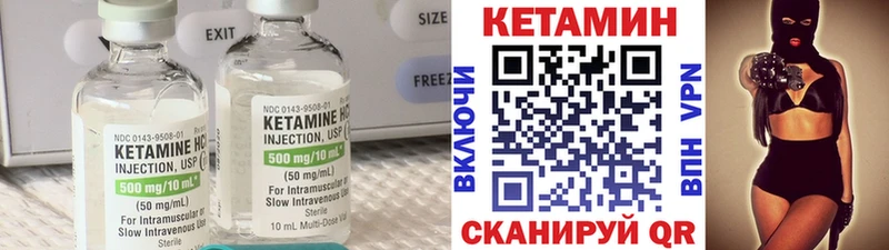 Кетамин ketamine Удомля