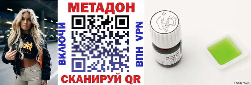 где найти наркотики  Удомля  Метадон VHQ 